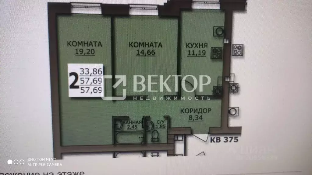 2-к кв. Ивановская область, Ивановский район, Богданихское с/пос, д. ... - Фото 2