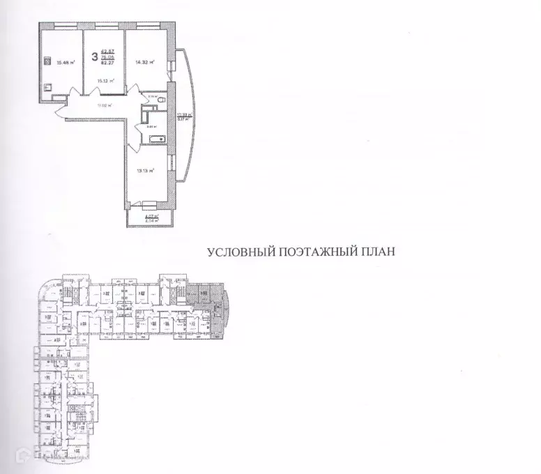Продаётся 3-к квартира, 82.42 м - Фото 1