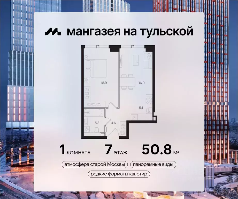 1-к кв. Москва  (50.8 м) - Фото 0