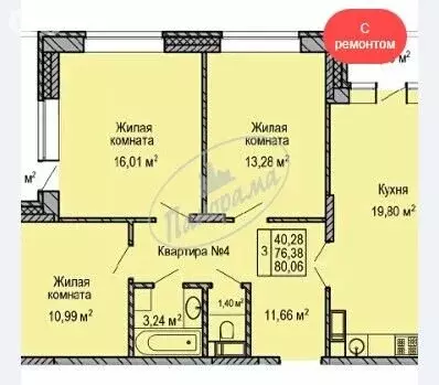 3-комнатная квартира: Калуга, проезд Юрия Круглова, 12 (80.1 м) - Фото 1