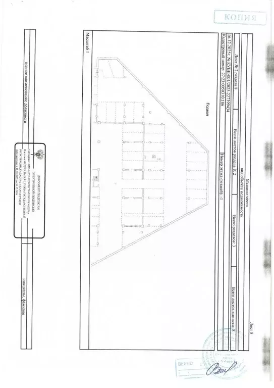 Помещение свободного назначения в Хабаровский край, Хабаровск ул. ... - Фото 1