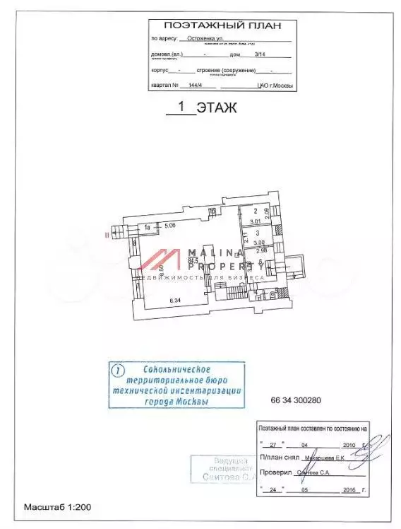 Продажа коммерческого помещения в центре Москвы - Фото 0