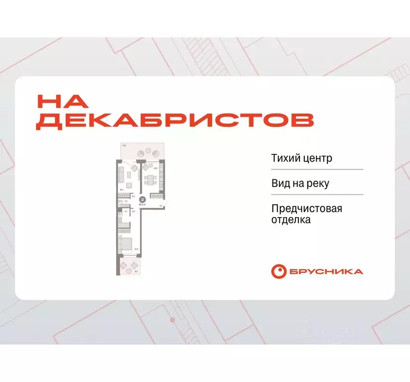 1-к кв. Новосибирская область, Новосибирск Зыряновская ул., 53с (90.19 ... - Фото 0