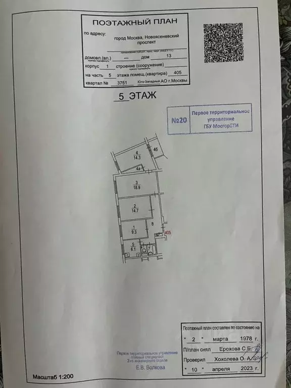 4-к кв. Москва Новоясеневский просп., 13К1 (80.5 м) - Фото 1