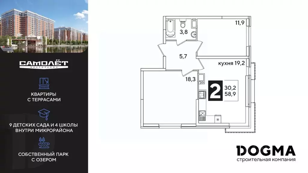 2-к кв. Краснодарский край, Краснодар ул. Ивана Беличенко, 88 (59.2 м) - Фото 0