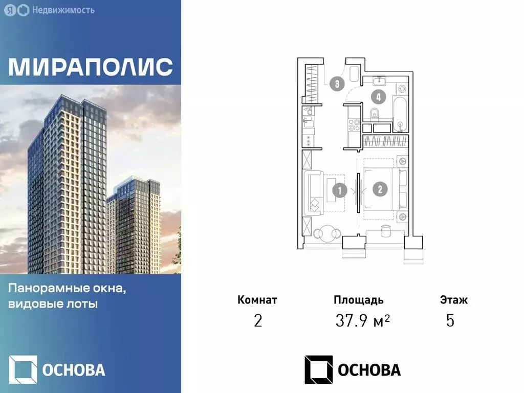 2-комнатная квартира: Москва, проспект Мира, 222 (37.9 м) - Фото 0