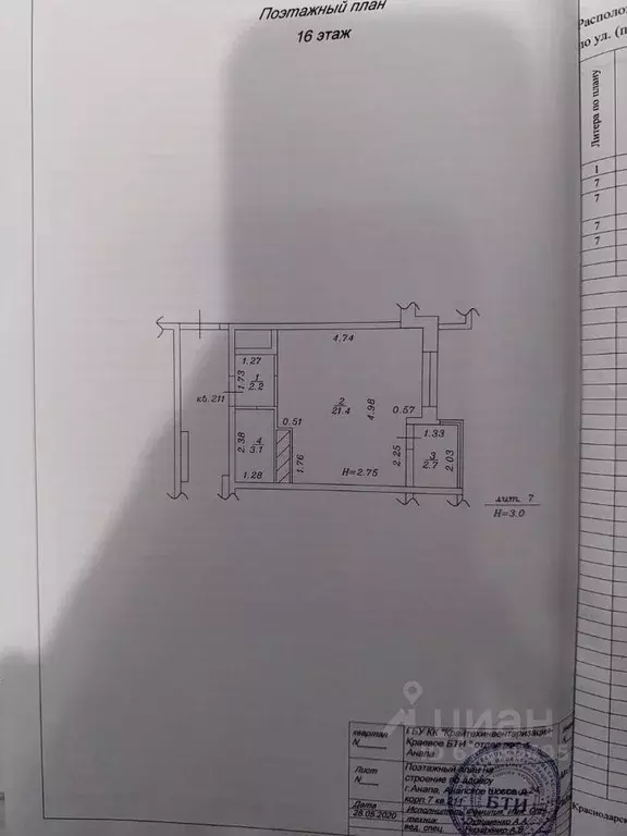 Студия Краснодарский край, Анапа Анапское ш., 24к7 (28.0 м) - Фото 2