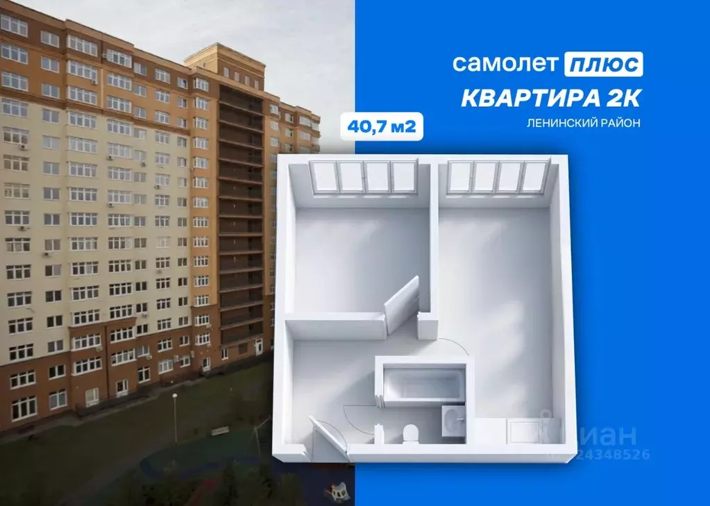 2-к кв. Кемеровская область, Кемерово 72А мкр, 8 (40.7 м) - Фото 1
