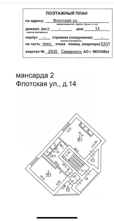 Помещение свободного назначения в Москва Флотская ул., 14 (68 м) - Фото 1