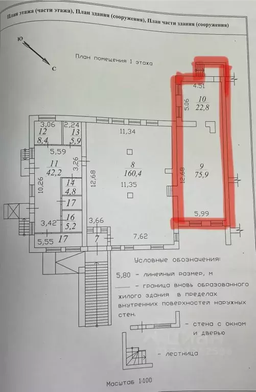 Помещение свободного назначения в Вологодская область, Вологда ул. ... - Фото 1