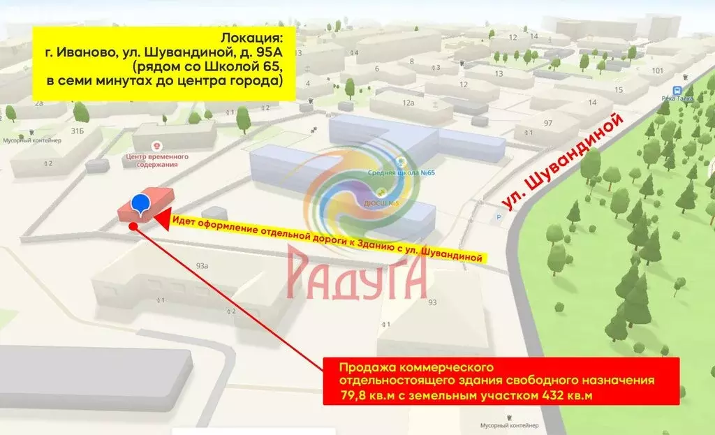 Помещение свободного назначения (79.8 м) - Фото 2