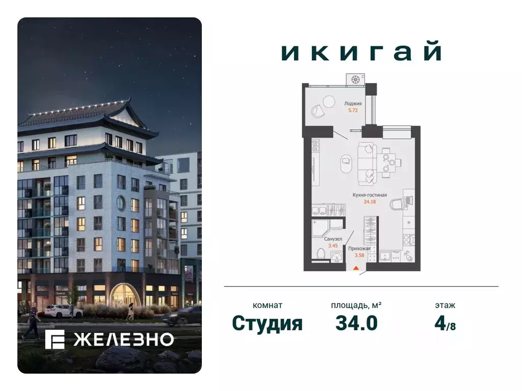 Студия Удмуртия, Завьяловский район, с. Первомайский Икигай жилой ... - Фото 1