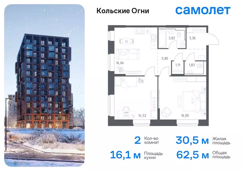 2-к кв. Мурманская область, Кола Кольские Огни жилой комплекс (62.5 м) - Фото 0