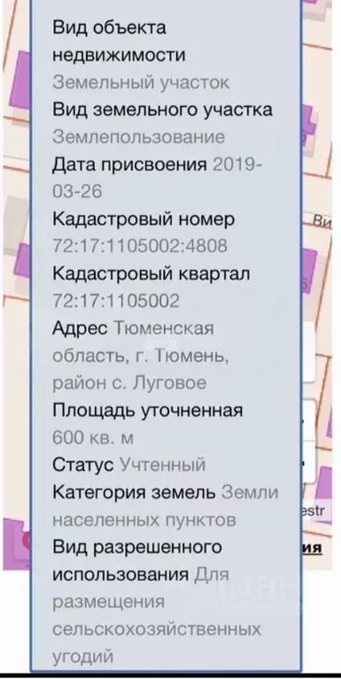 Участок в Тюменская область, Тюмень Лето-Парк кп, 343 (6.0 сот.) - Фото 1