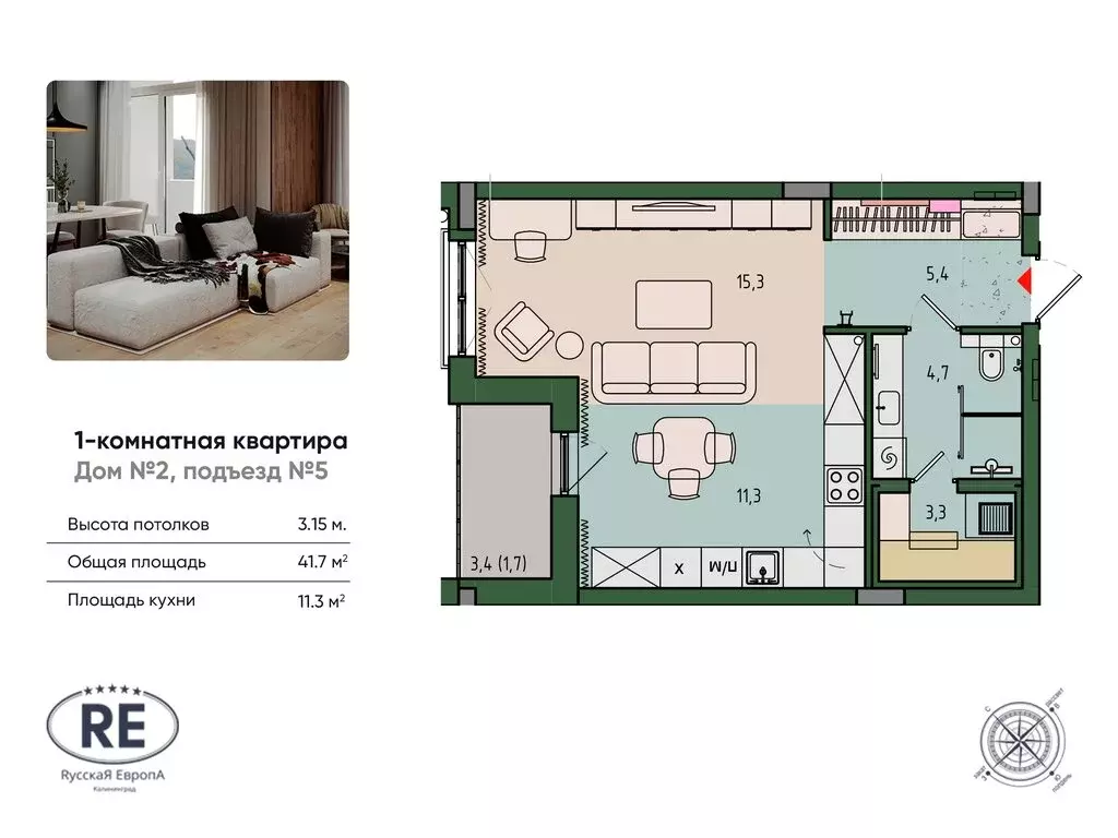 1-комнатная квартира: Калининград, ЖК Вдохновение (41.7 м) - Фото 0