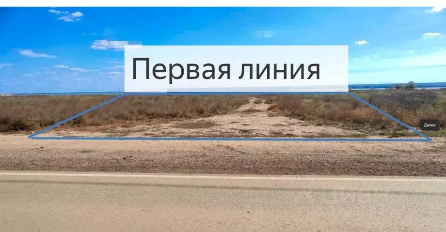 Участок в Крым, Черноморский район, с. Межводное ш. Черноморское (10.0 ... - Фото 1