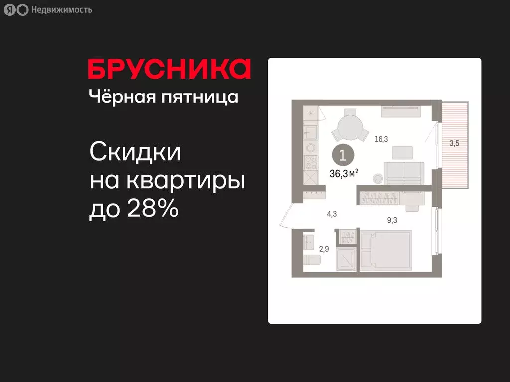 1-комнатная квартира: Екатеринбург, жилой район Юго-Западный, жилой ... - Фото 1