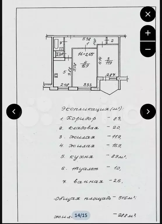 2-к. квартира, 51,6 м, 4/9 эт. - Фото 0