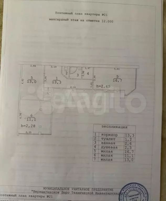 4-к. квартира, 139 м, 4/4 эт. - Фото 0