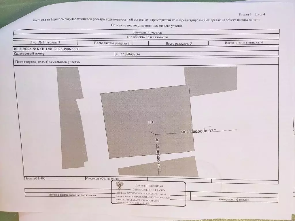 Участок в Калужская область, Обнинск ул. Горького, 82 (10.2 сот.) - Фото 0