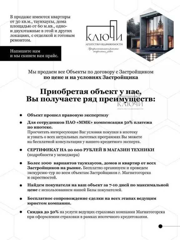 Участок в Челябинская область, Магнитогорск ул. Никольская, 46 (7.5 ... - Фото 2