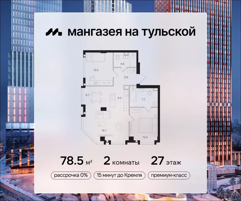 2-к кв. Москва  (78.5 м) - Фото 0