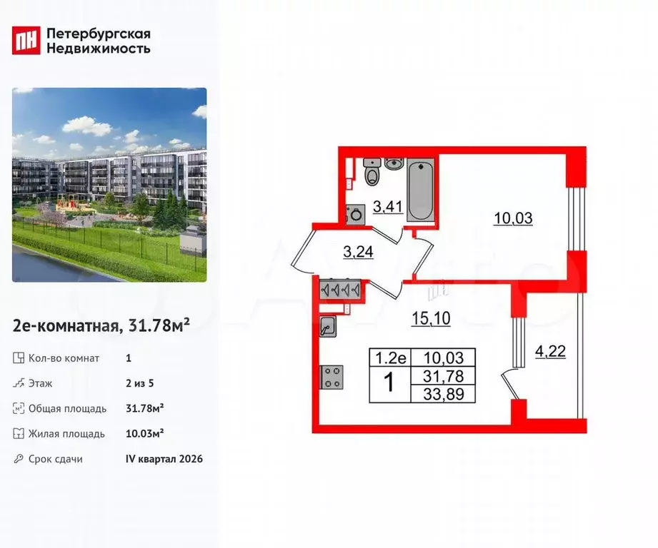1-к. квартира, 31,8 м, 2/5 эт. - Фото 0