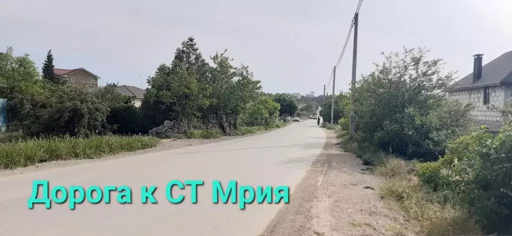 Участок в Севастополь Мрия садоводческое товарищество, 178 (8.1 сот.) - Фото 1