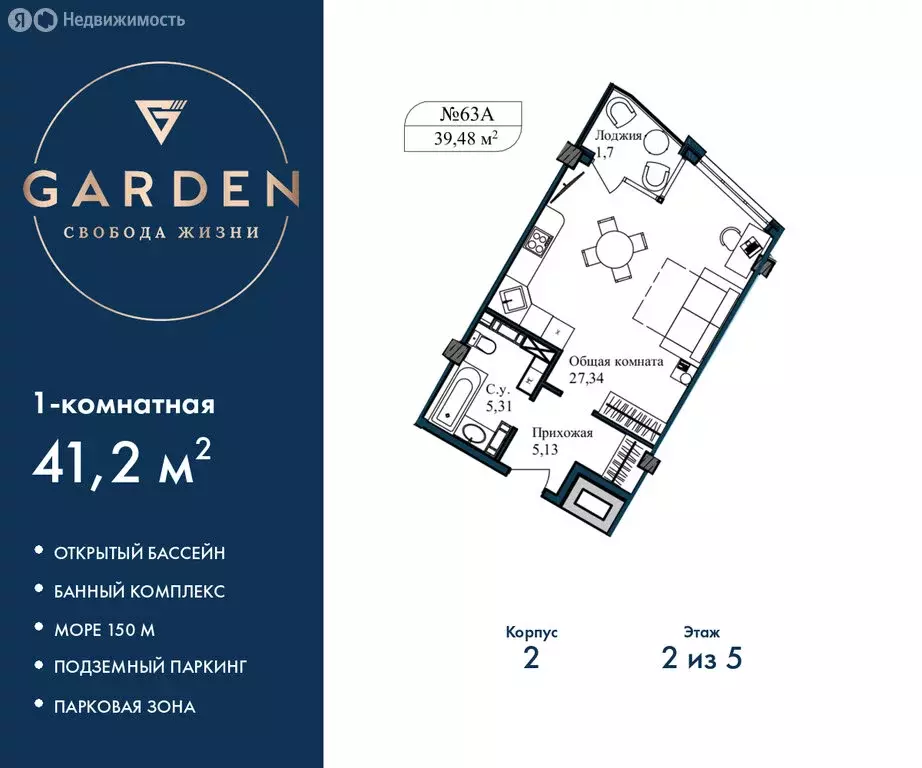 1-комнатная квартира: Севастополь, улица Лётчиков, 10к3 (41.2 м) - Фото 1