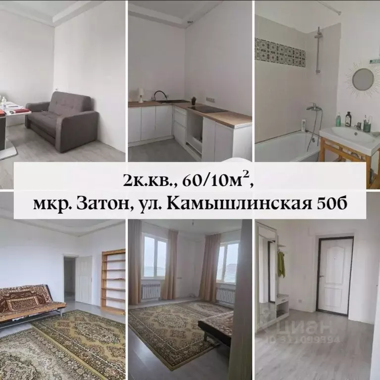 2-к кв. Башкортостан, Уфа Камышлинская ул., 50 (60.0 м) - Фото 0