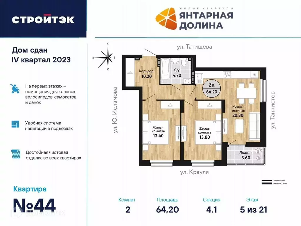 Продаётся 2-к квартира, 64.5 м - Фото 0