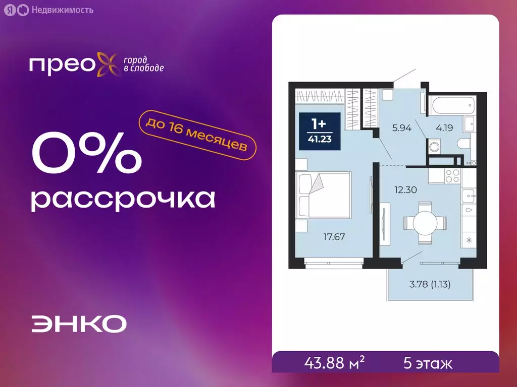 1-комнатная квартира: Тюмень, Арктическая улица, 16 (43.88 м) - Фото 0
