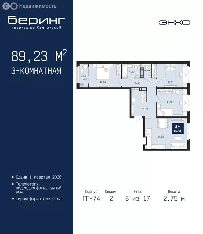 3-комнатная квартира: Тюмень, Камчатская улица, 107к1 (89.23 м) - Фото 1