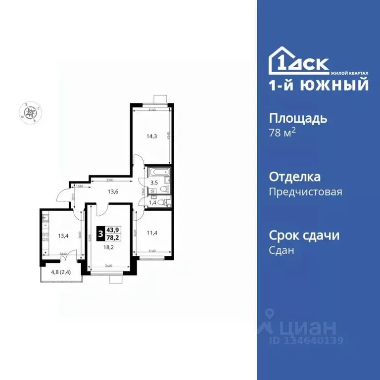 3-к кв. Московская область, Ленинский городской округ, пос. Ленинский ... - Фото 1