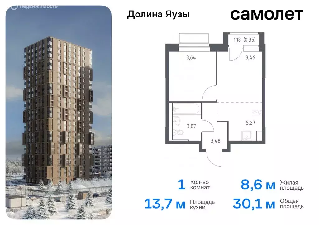 2-комнатная квартира: Мытищи, микрорайон Перловка, жилой комплекс ... - Фото 0