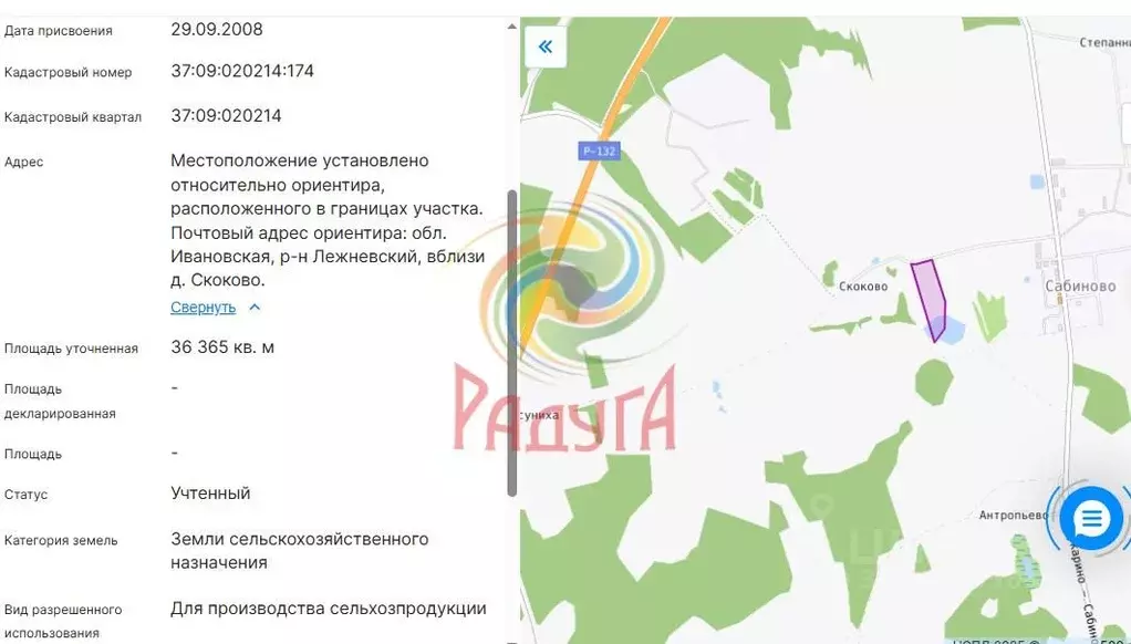 Участок в Ивановская область, Лежневский район, Сабиновское с/пос, д. ... - Фото 2