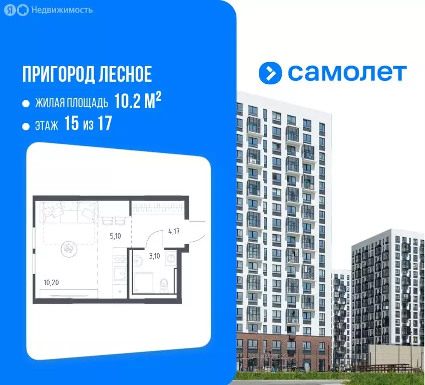 Квартира-студия: посёлок городского типа Мисайлово, микрорайон ... - Фото 2