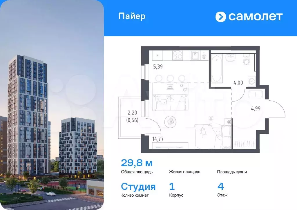 Квартира-студия, 29,8 м, 4/30 эт. - Фото 0