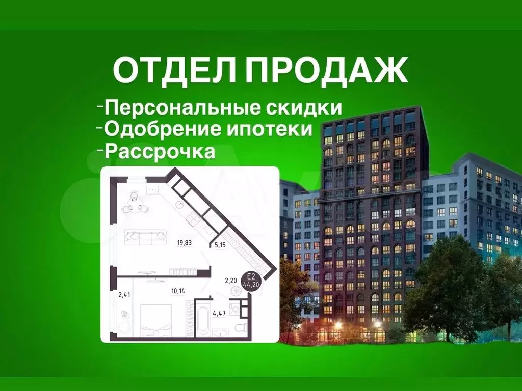 1-к. квартира, 44,2 м, 9/14 эт. - Фото 0
