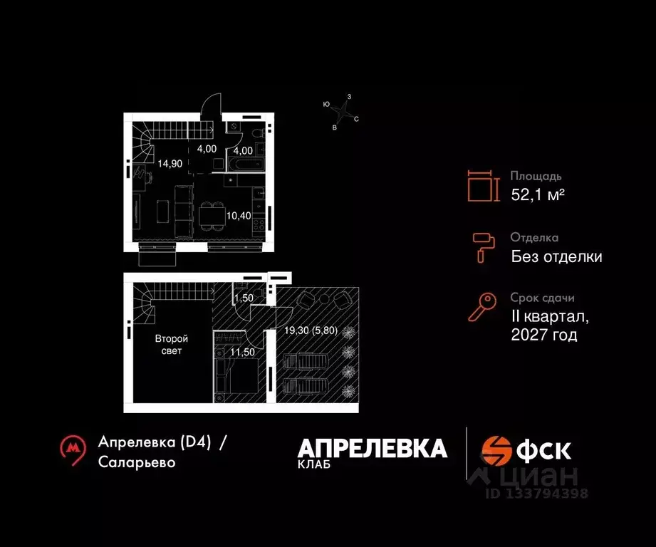 2-к кв. Московская область, Апрелевка Наро-Фоминский городской округ, ... - Фото 1