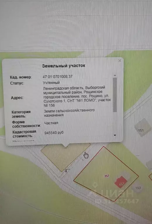 Участок в Ленинградская область, Выборгский район, Рощинское городское ... - Фото 1