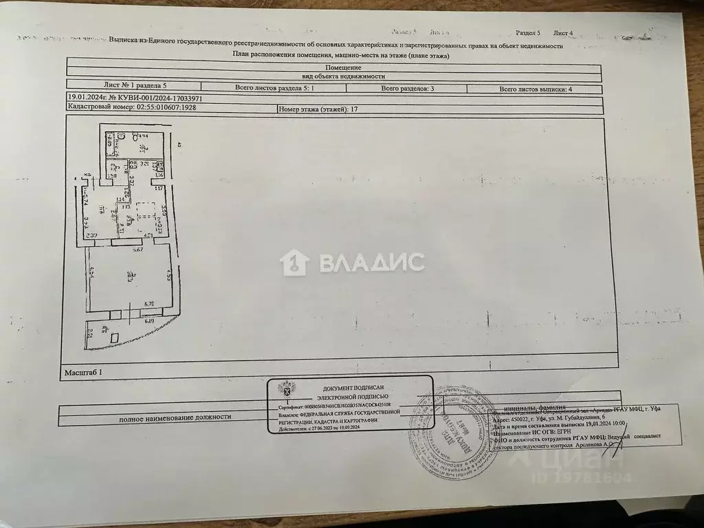 1-к кв. Башкортостан, Уфа ул. Кирова, 99/3 (78.5 м) - Фото 2