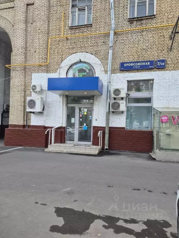 Помещение свободного назначения в Москва Профсоюзная ул., 7/12 (185 м) - Фото 1