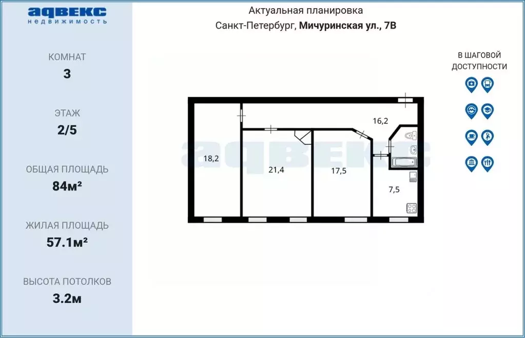 3-к кв. Санкт-Петербург Мичуринская ул., 7В (84.0 м) - Фото 1