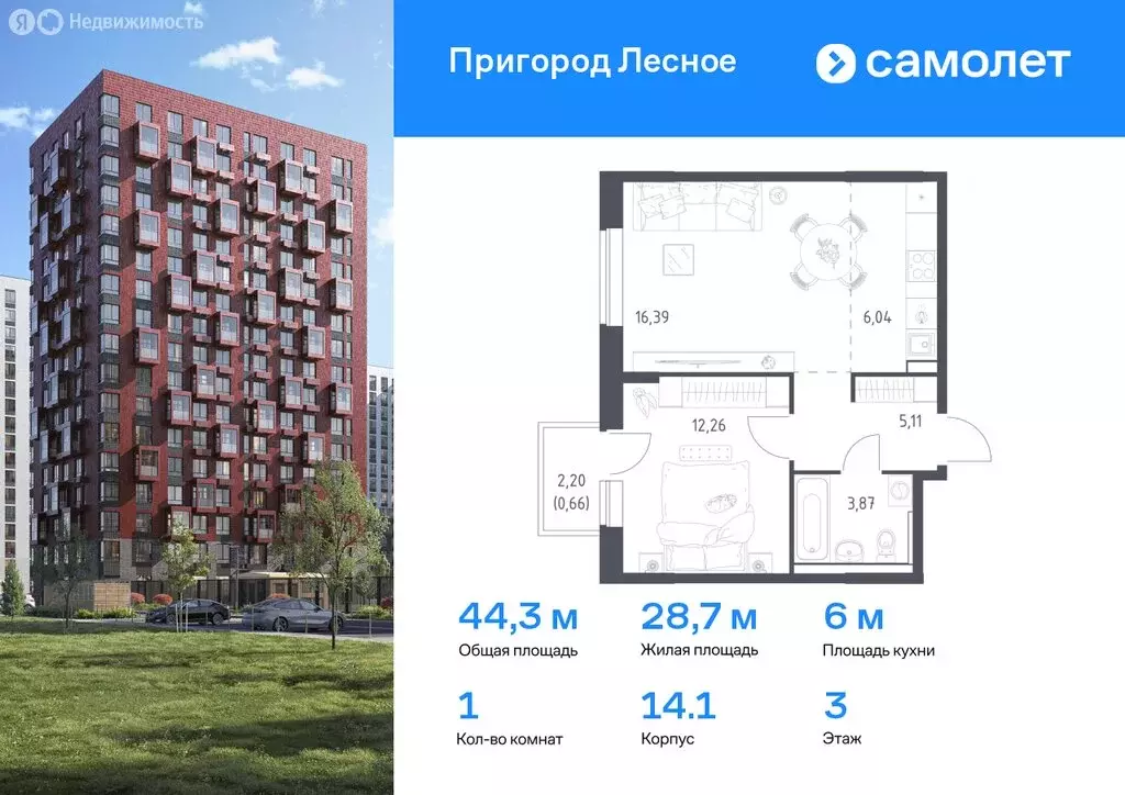 1-комнатная квартира: Мисайлово, микрорайон Пригород Лесное (42.33 м) - Фото 0