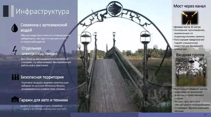 Участок в Новгородская область, Солецкий муниципальный округ, д. ... - Фото 2