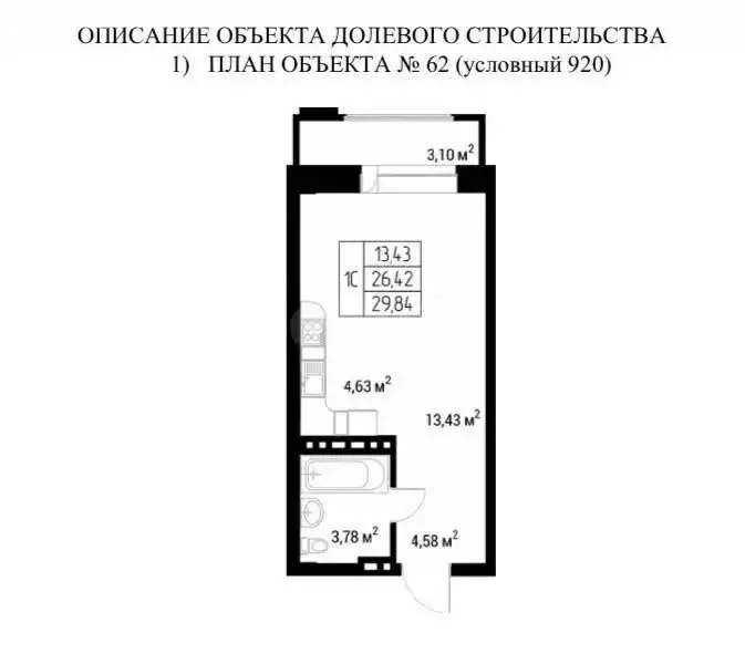 Квартира-студия: Горно-Алтайск, улица Эркемена Палкина, 12 (29.84 м) - Фото 2