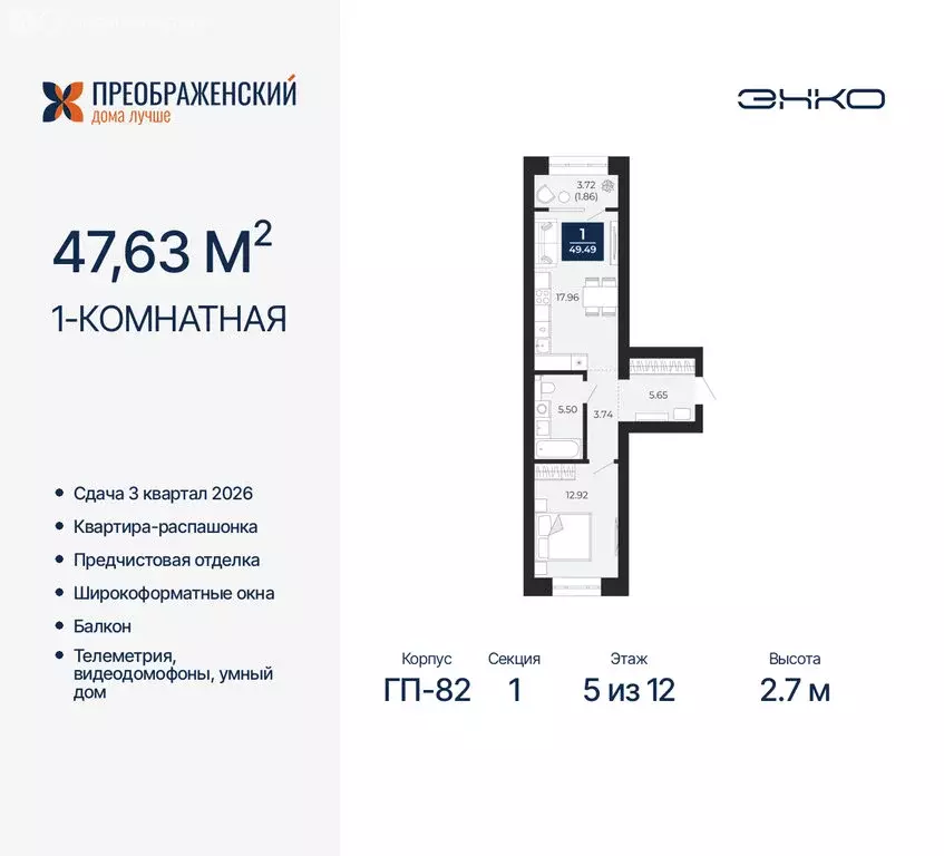 1-комнатная квартира: Новый Уренгой, район Северная Жилая Часть, ... - Фото 1