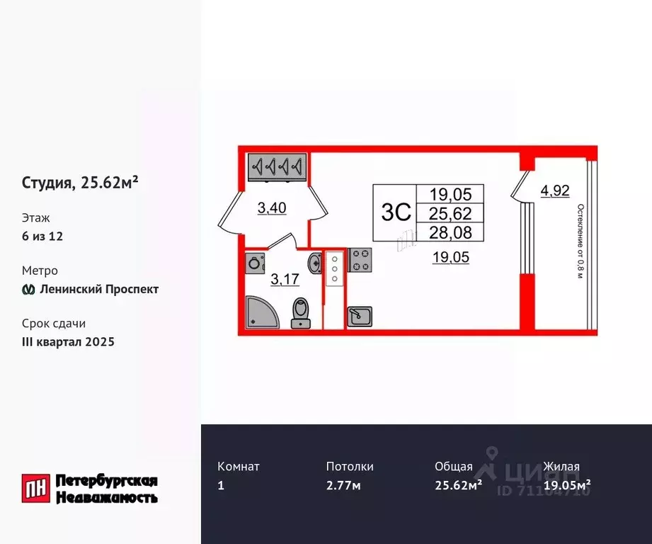 студия санкт-петербург 1-й предпортовый проезд, 1 (25.62 м) - Фото 0
