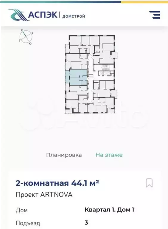 2-к. квартира, 44,1 м, 16/16 эт. - Фото 1